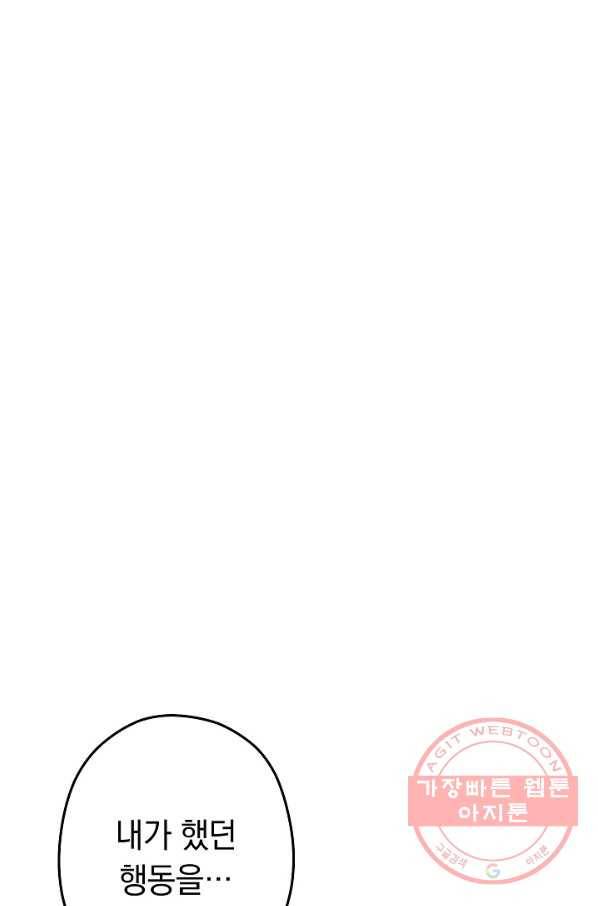 던전리셋_106화 1