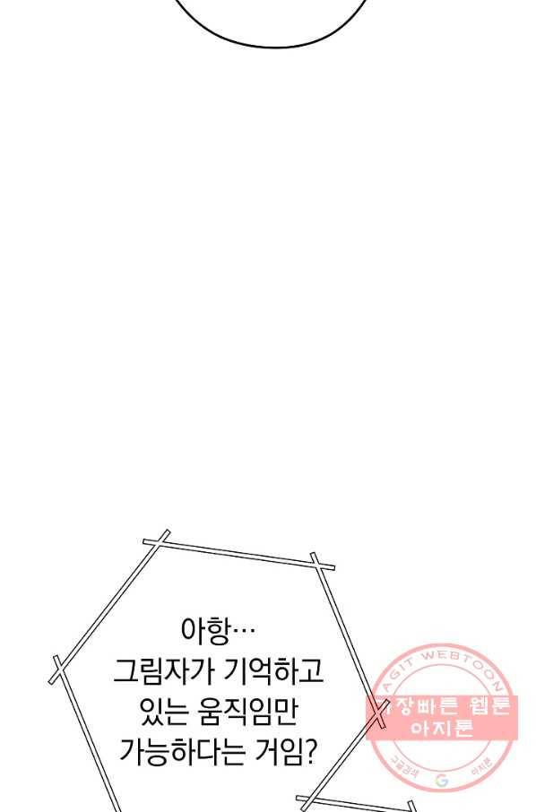 던전리셋_106화 4