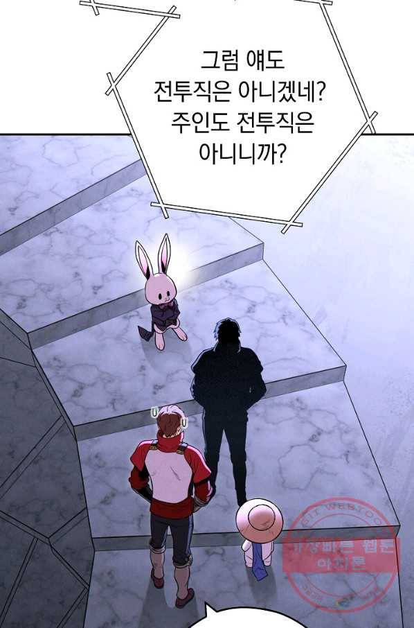 던전리셋_106화 5