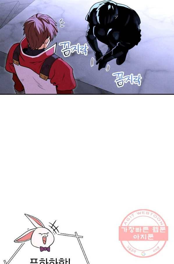 던전리셋_106화 7