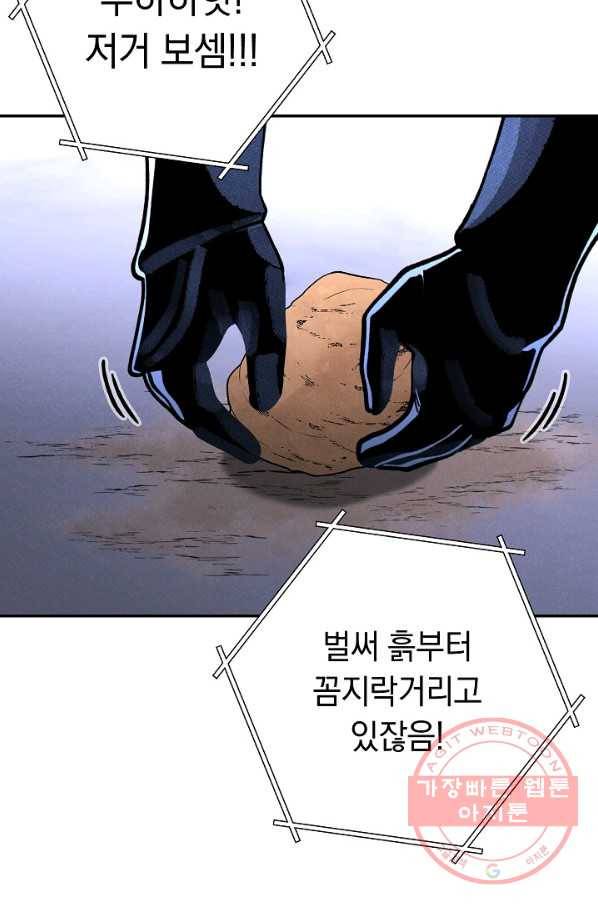 던전리셋_106화 8