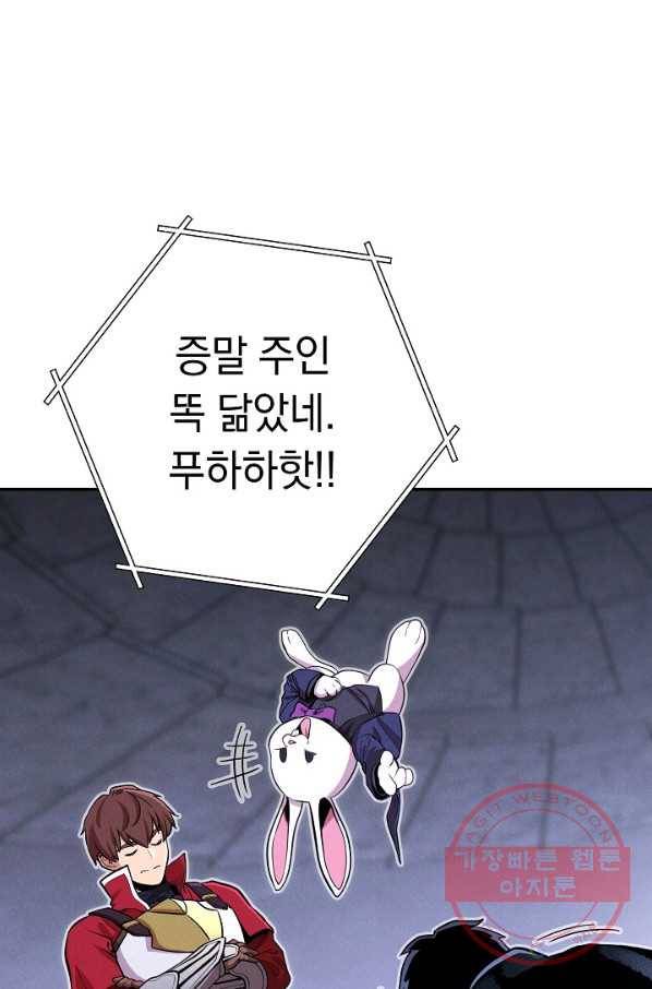 던전리셋_106화 9