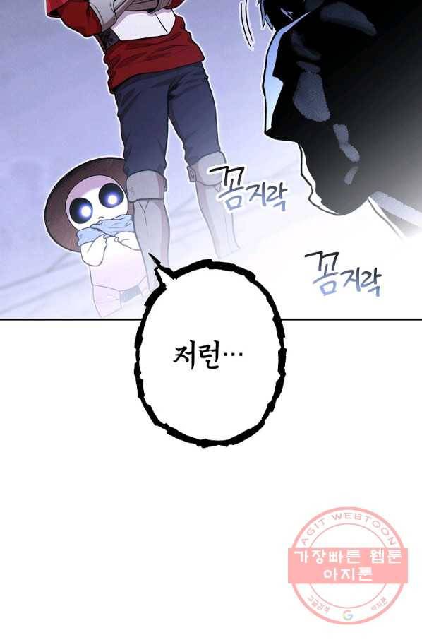 던전리셋_106화 10