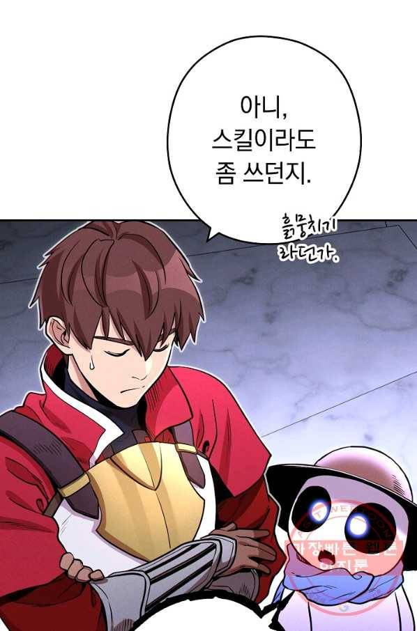 던전리셋_106화 11