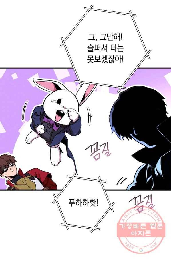 던전리셋_106화 13