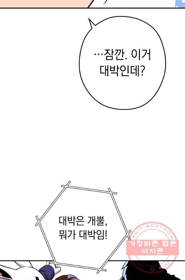 던전리셋_106화 19