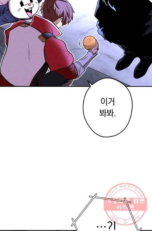 던전리셋_106화 20