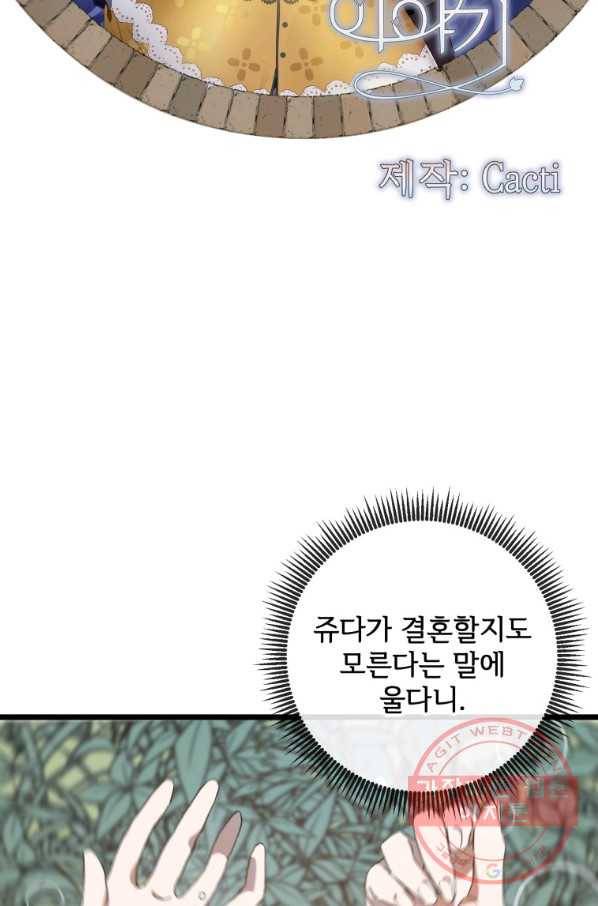 미운 노새 이야기 61화 2