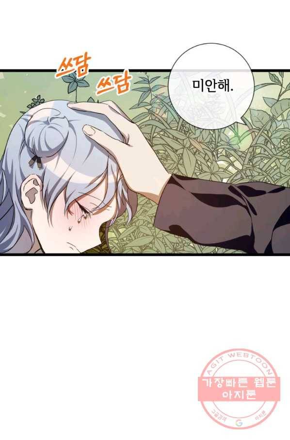 미운 노새 이야기 61화 9