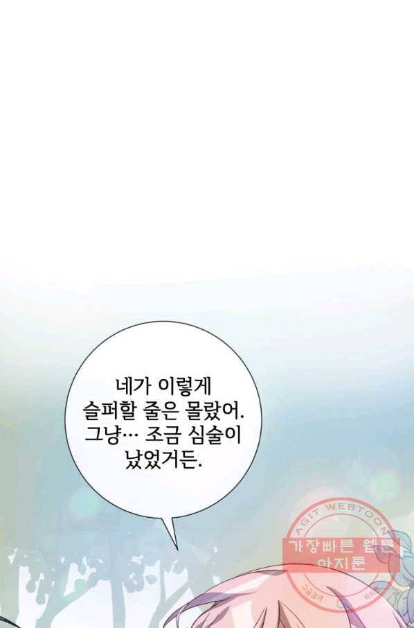 미운 노새 이야기 61화 11