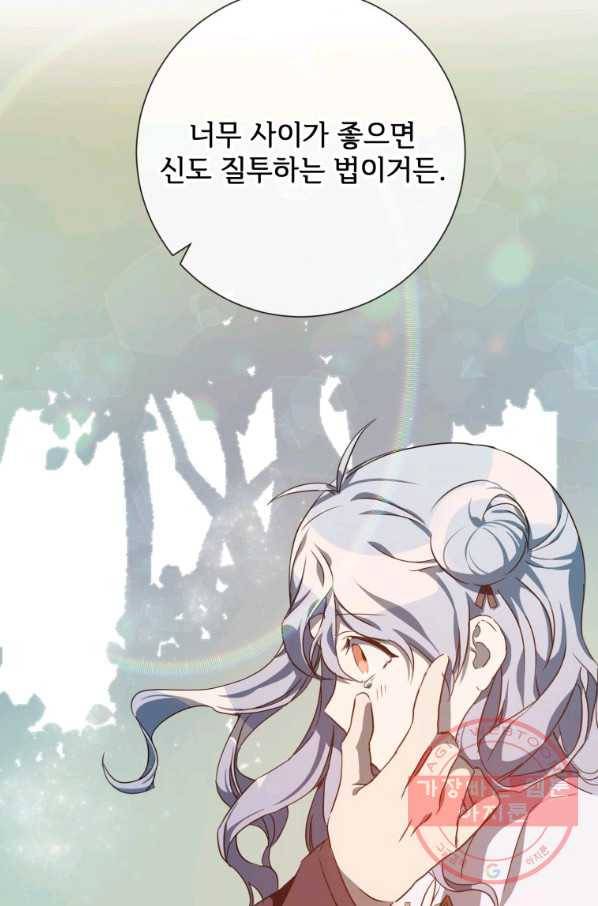 미운 노새 이야기 61화 15