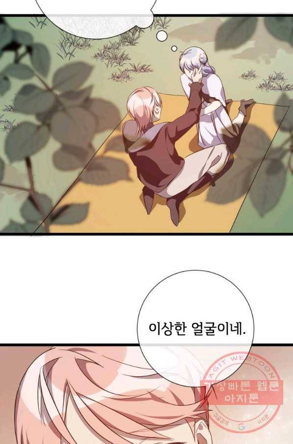 미운 노새 이야기 61화 17