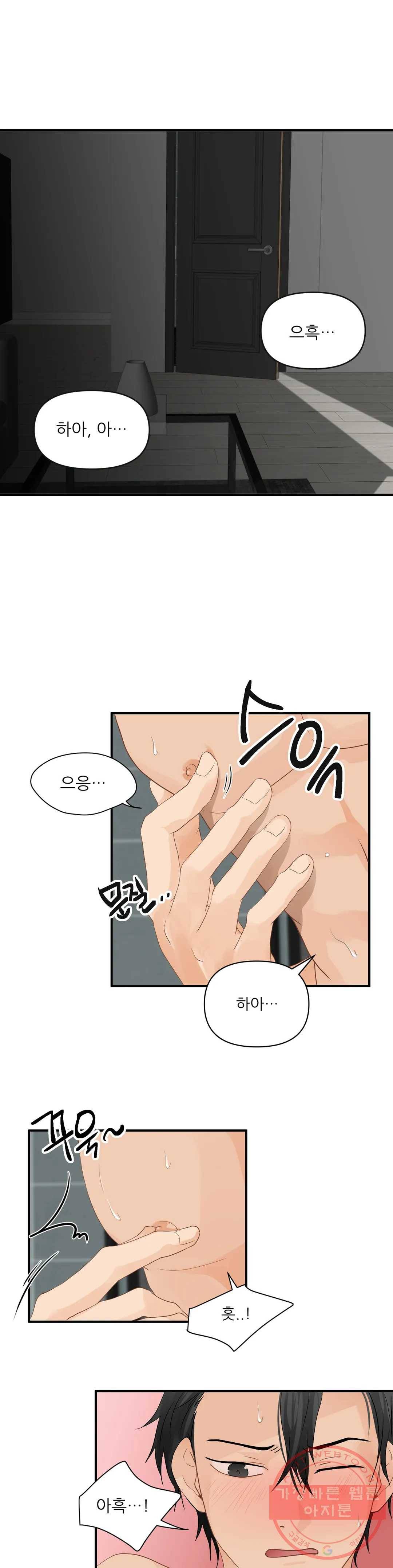 빅앤빅 32화 1