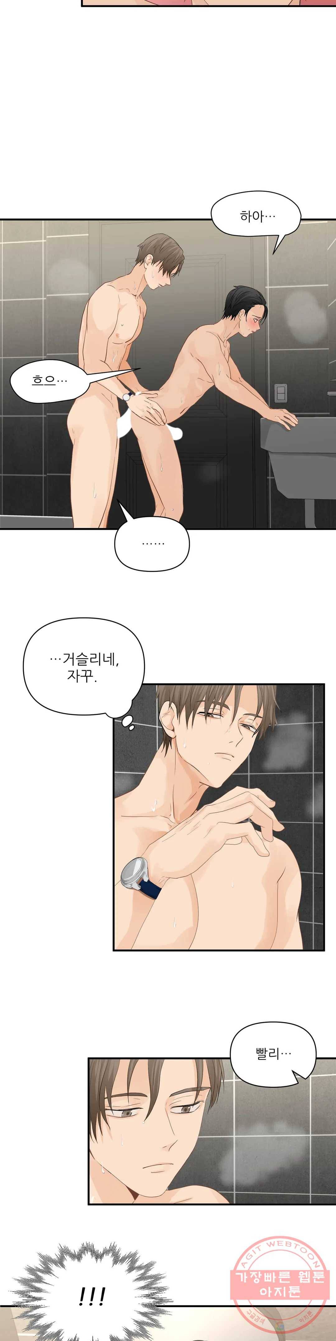 빅앤빅 32화 2