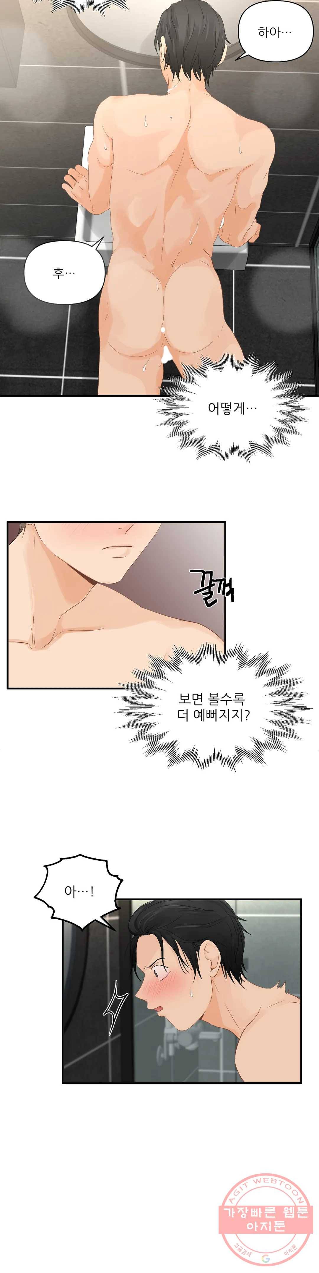 빅앤빅 32화 3
