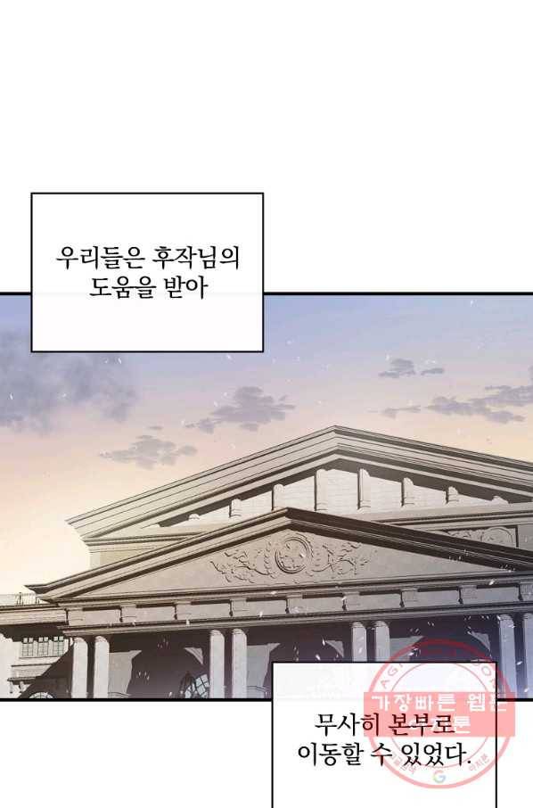마른 가지의 라가 28화 1