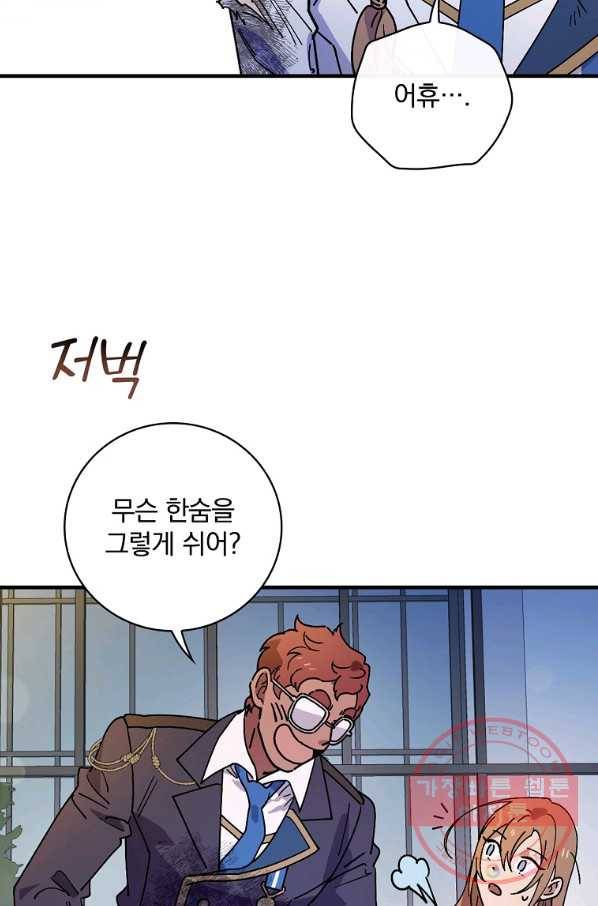 마른 가지의 라가 28화 5
