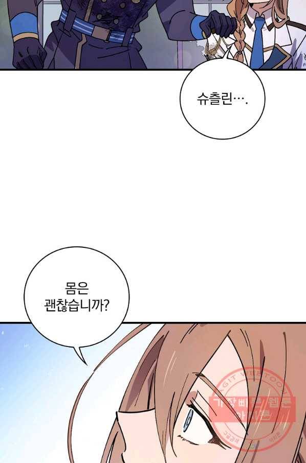 마른 가지의 라가 28화 6