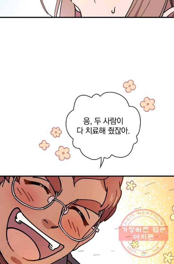 마른 가지의 라가 28화 7