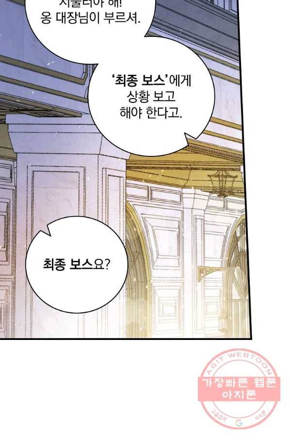 마른 가지의 라가 28화 9
