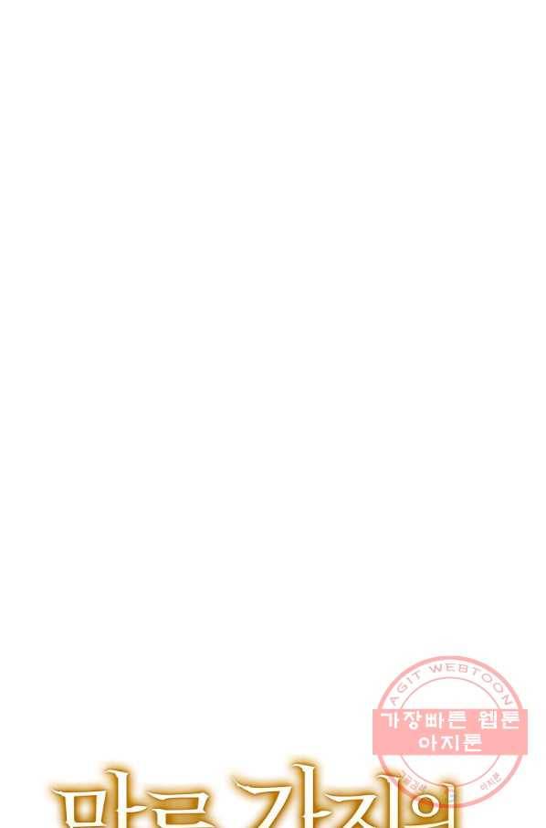 마른 가지의 라가 28화 10
