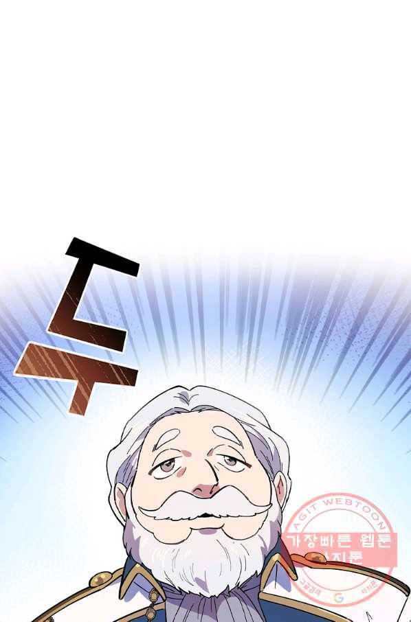 마른 가지의 라가 28화 12