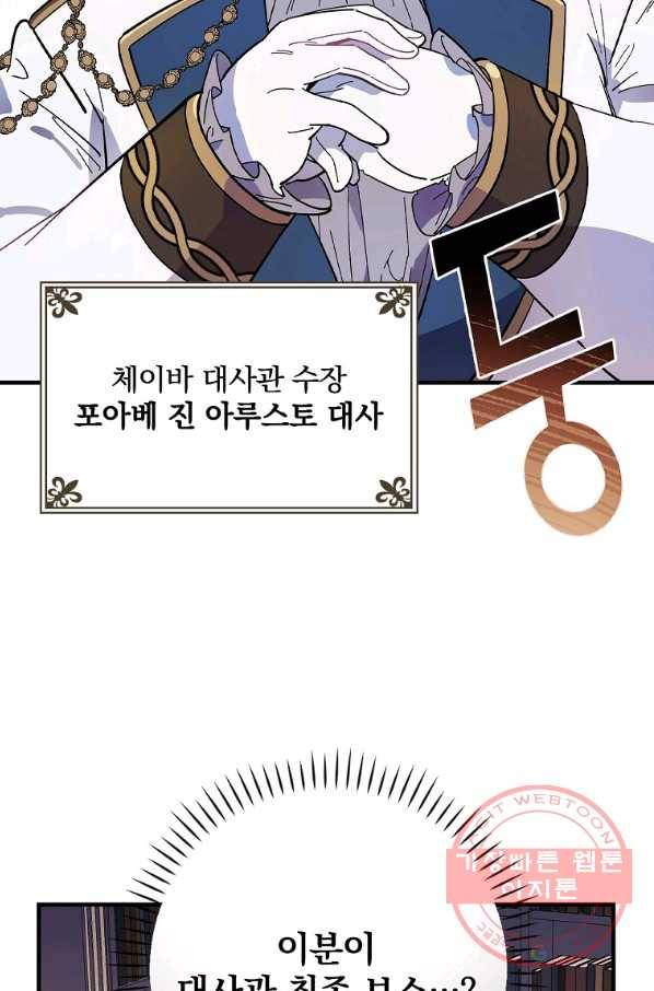 마른 가지의 라가 28화 13