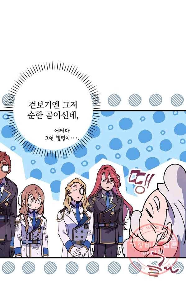 마른 가지의 라가 28화 15