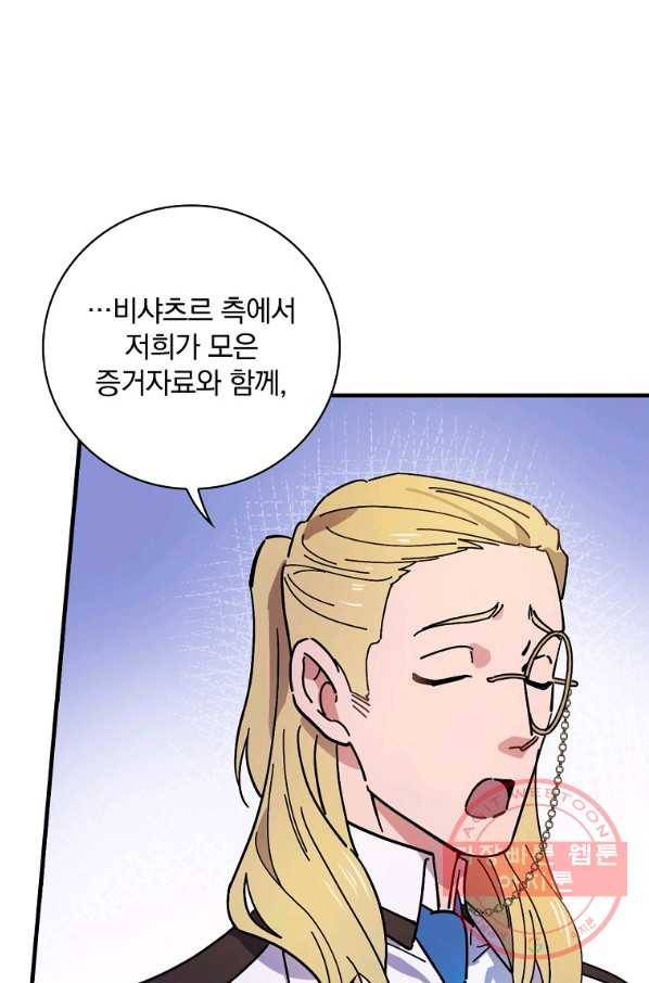 마른 가지의 라가 28화 16
