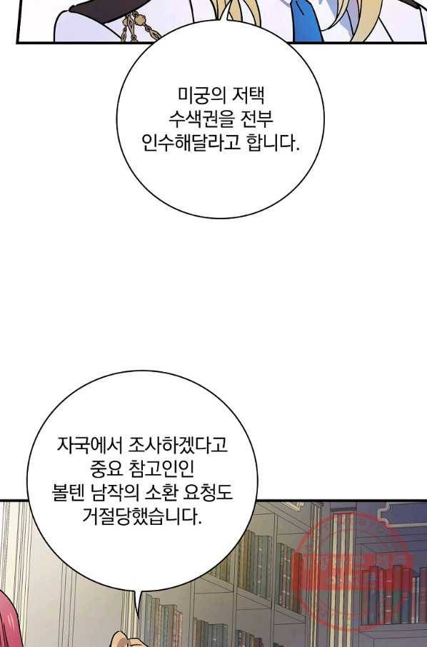 마른 가지의 라가 28화 17