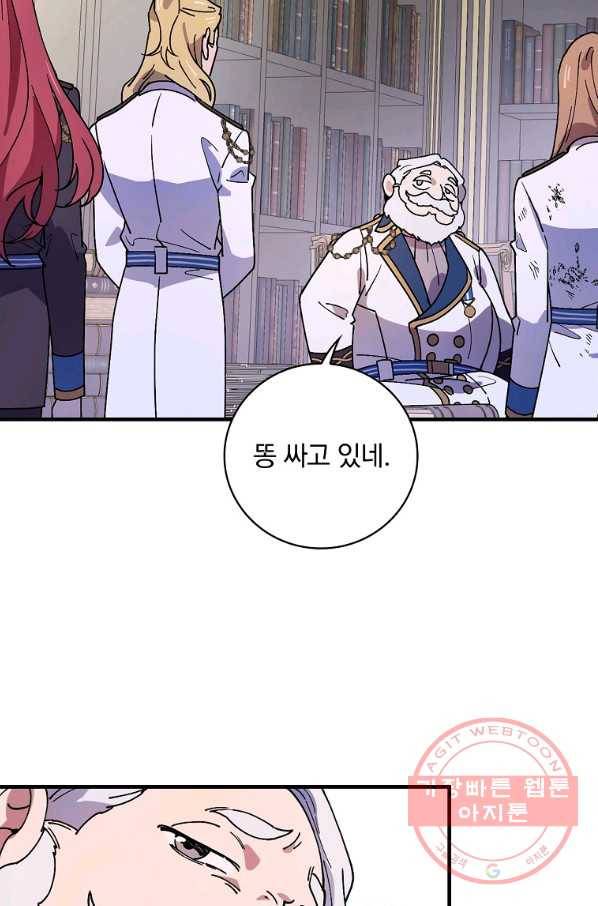 마른 가지의 라가 28화 18
