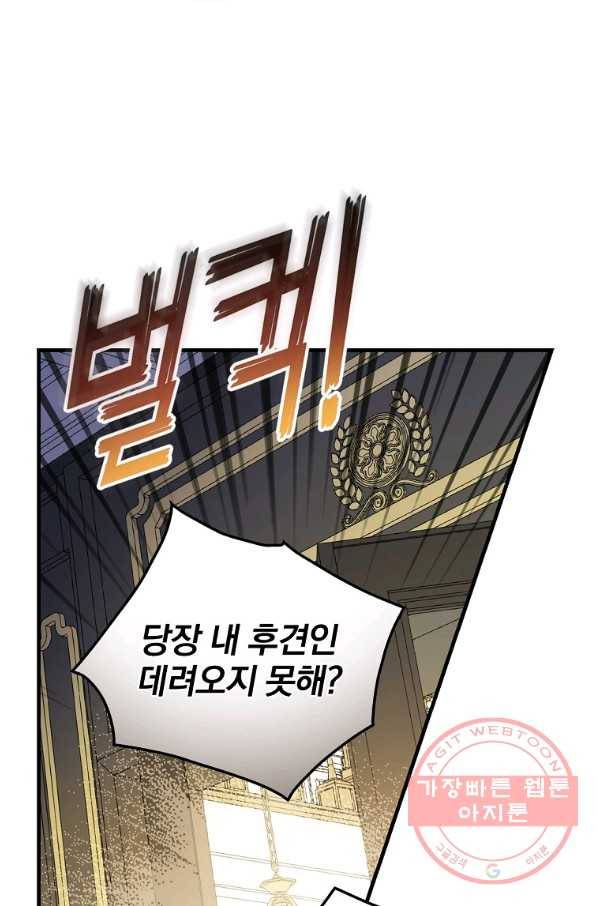 마른 가지의 라가 28화 20