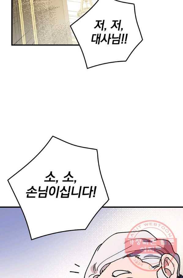 마른 가지의 라가 28화 21