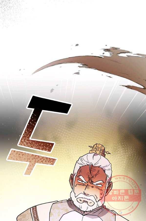마른 가지의 라가 28화 24