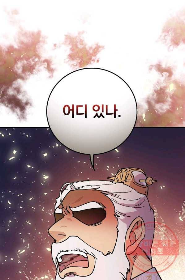 마른 가지의 라가 28화 28