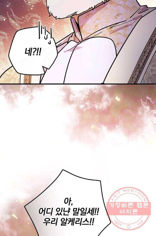 마른 가지의 라가 28화 29