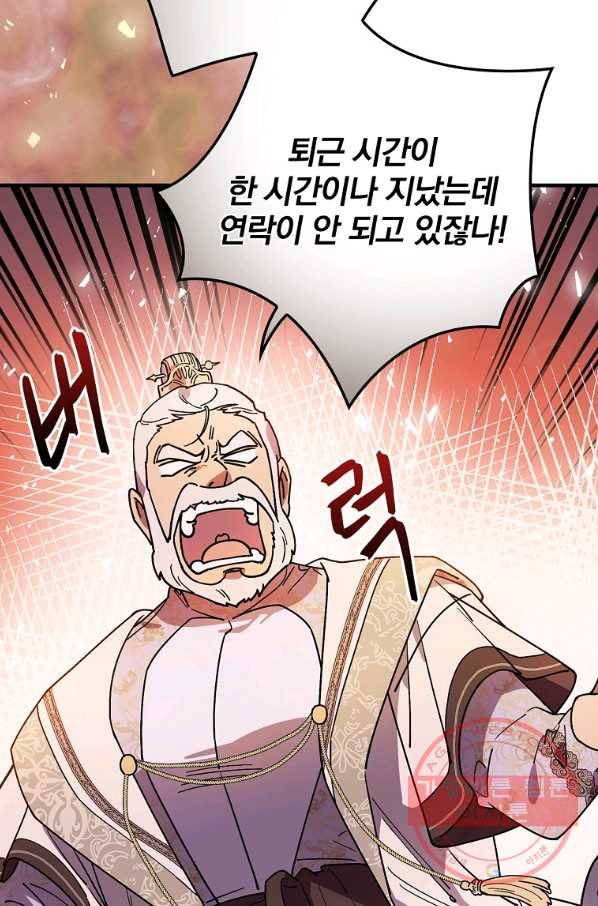 마른 가지의 라가 28화 30