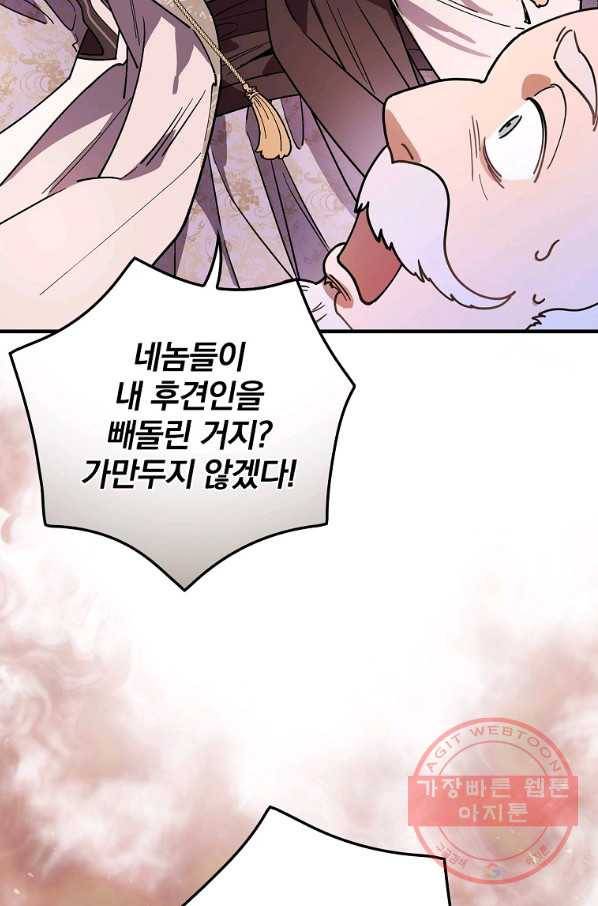 마른 가지의 라가 28화 31