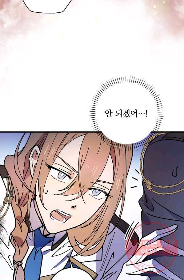 마른 가지의 라가 28화 33