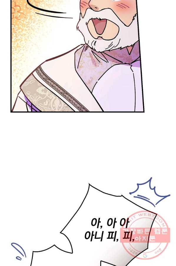 마른 가지의 라가 28화 35