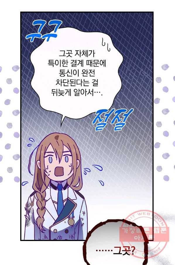 마른 가지의 라가 28화 39
