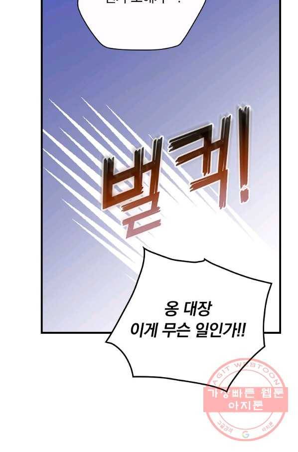 마른 가지의 라가 28화 44