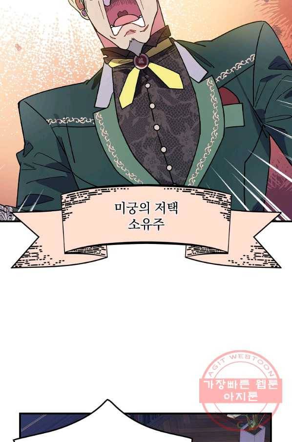마른 가지의 라가 28화 46