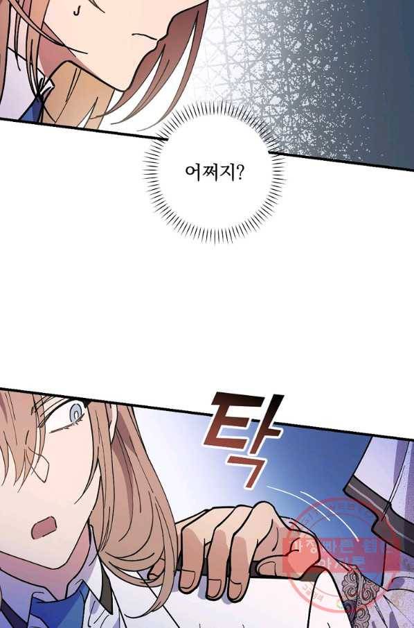 마른 가지의 라가 28화 49
