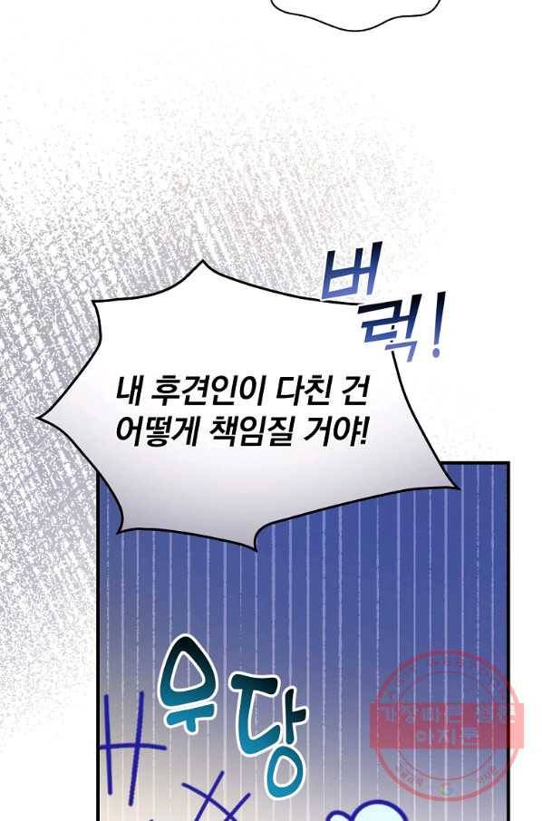 마른 가지의 라가 28화 55