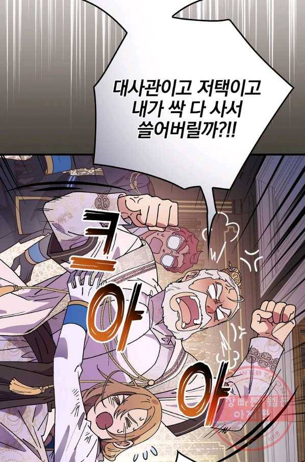 마른 가지의 라가 28화 57