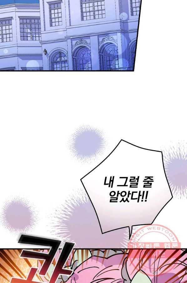 마른 가지의 라가 28화 63