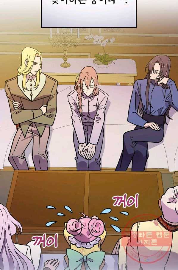 마른 가지의 라가 28화 65