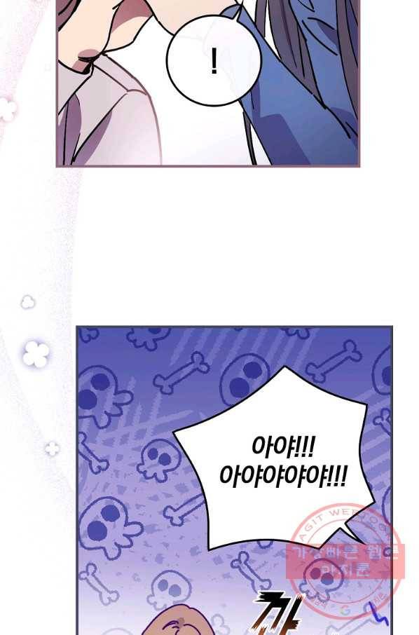 마른 가지의 라가 28화 76