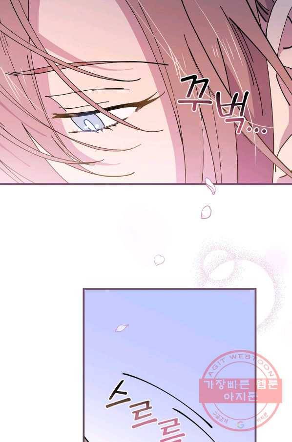 마른 가지의 라가 28화 89